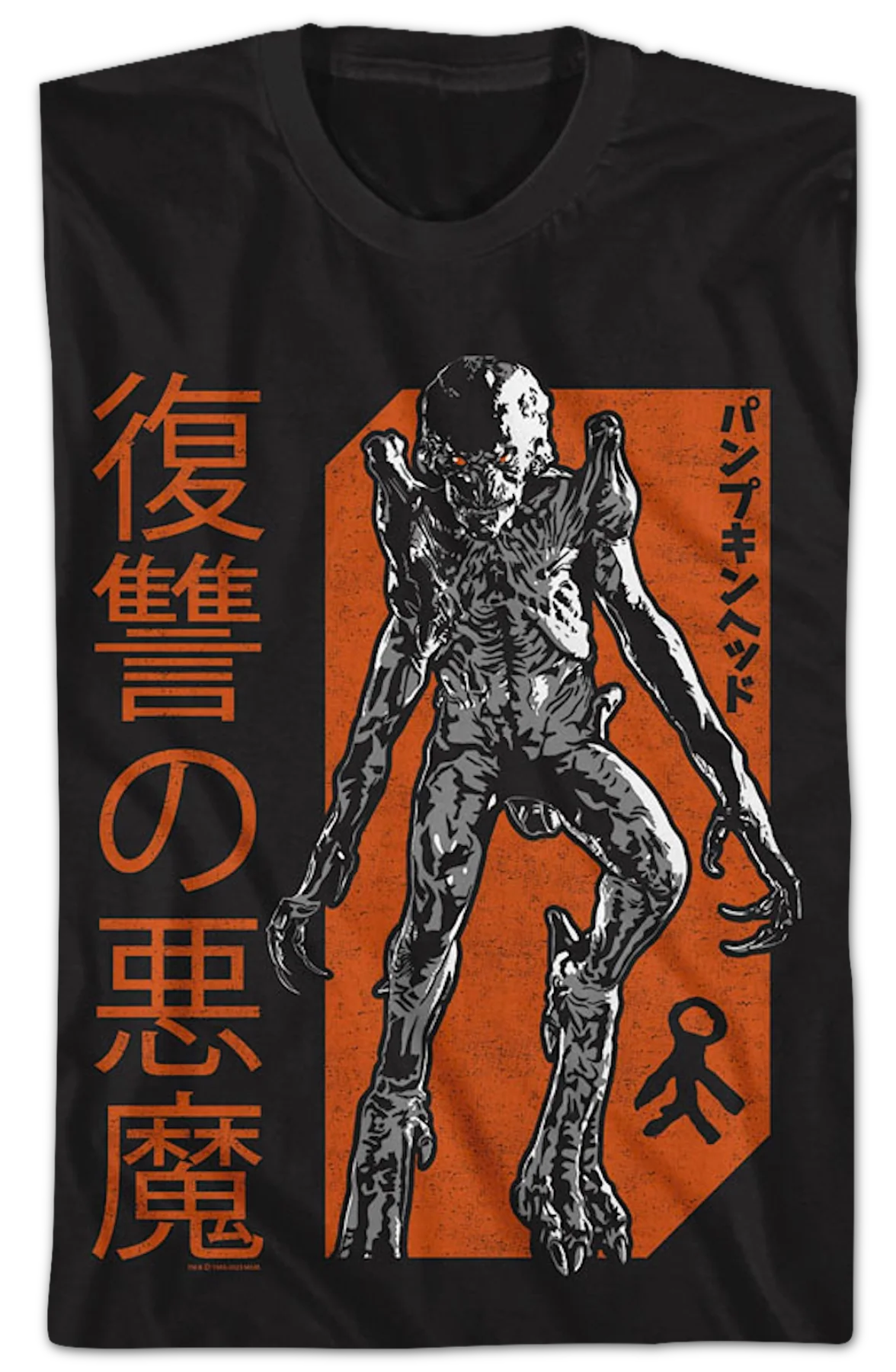 Japanese Text Pumpkinhead T-Shirt - Image 2